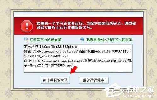 Win7电脑中的mrt.exe是什么文件?