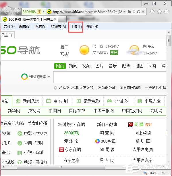 Win7如何取消禁用加载项?取消禁用加载项的方法