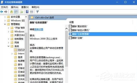 Win10提示“任务管理器已被系统管理员停用”怎么办?