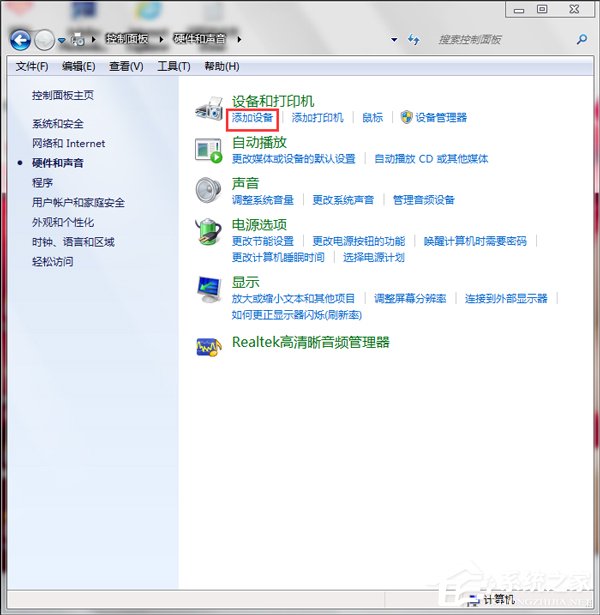 Win7蓝牙驱动怎么安装?安装蓝牙驱动的方法