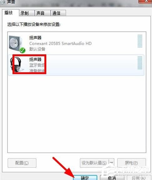 Win7蓝牙驱动怎么安装?安装蓝牙驱动的方法