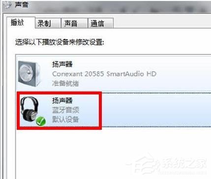 Win7蓝牙驱动怎么安装?安装蓝牙驱动的方法