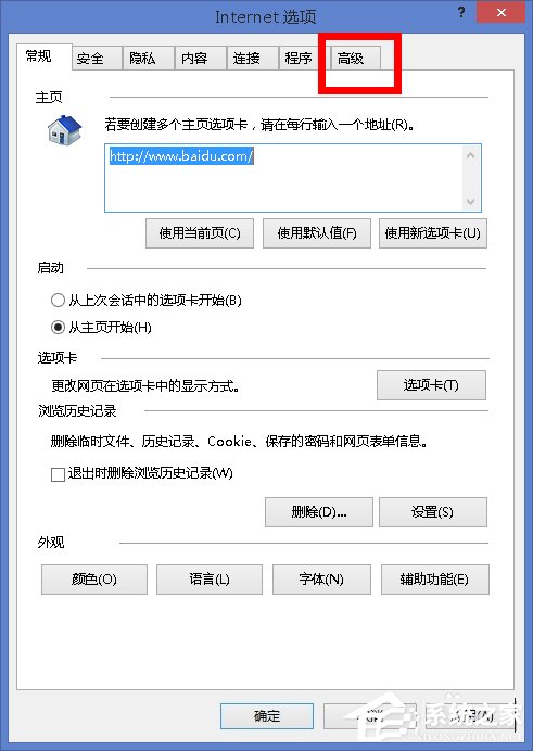 Win8打开网页卡死如何解决?