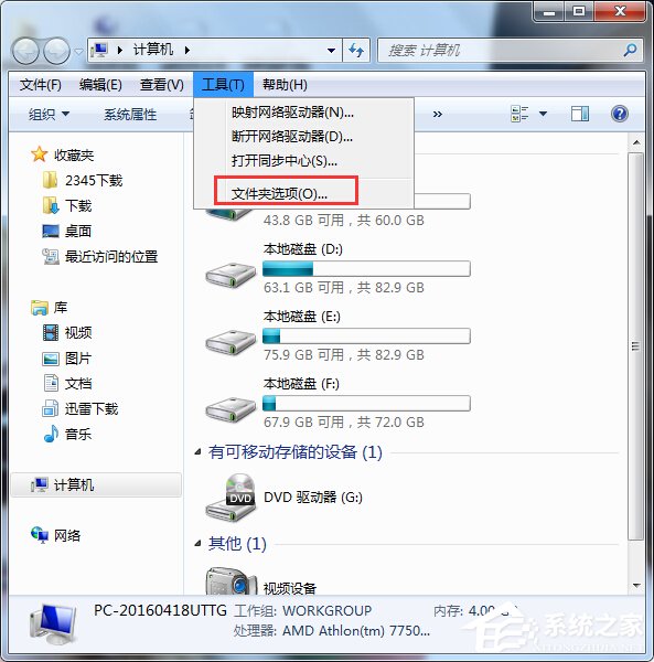 Win7丢失found.000文件如何解决?