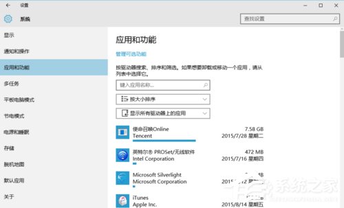 Win10如何优化系统?Win10优化系统的方法