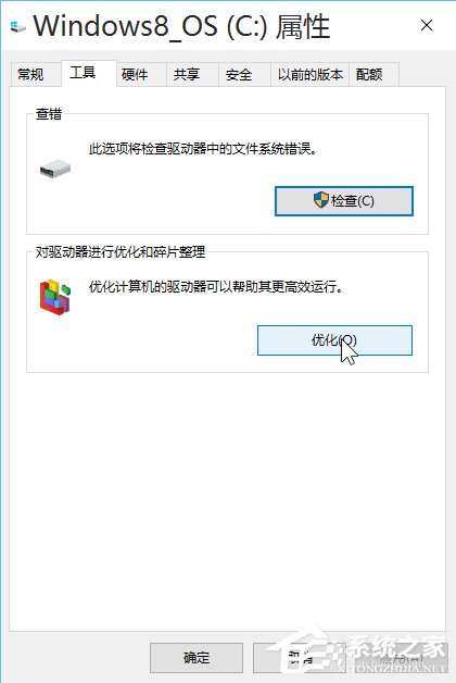 Win10如何优化系统?Win10优化系统的方法