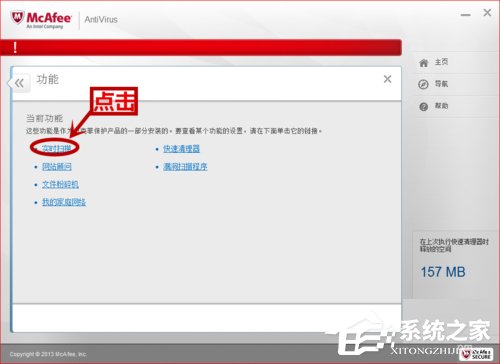 如何关闭McAfee?关闭McAfee的方法和步骤