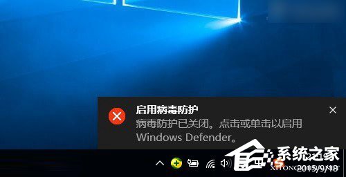 Win10病毒防护怎么关闭?关闭病毒防护的方法