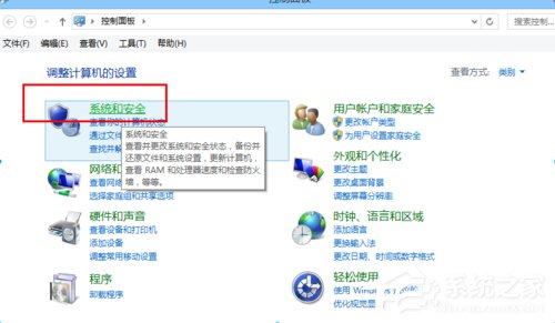 Win8如何关闭病毒防护程序?关闭病毒防护程序的方法