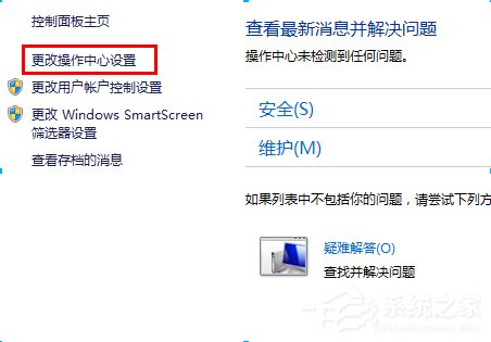 Win8如何关闭病毒防护程序?关闭病毒防护程序的方法