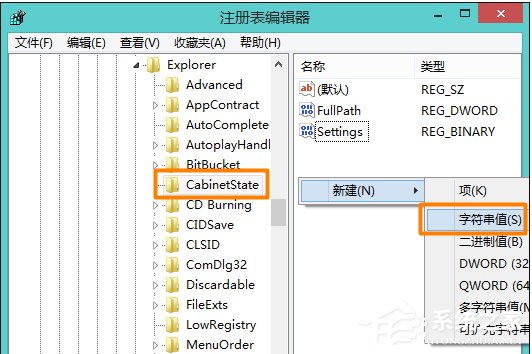 Win8.1本地搜索坏了怎么办?修复本地搜索功能的方法