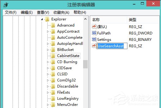 Win8.1本地搜索坏了怎么办?修复本地搜索功能的方法