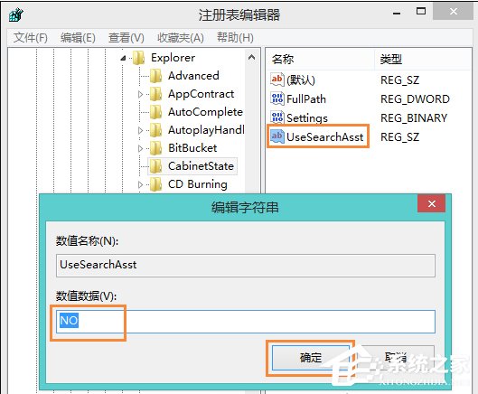 Win8.1本地搜索坏了怎么办?修复本地搜索功能的方法