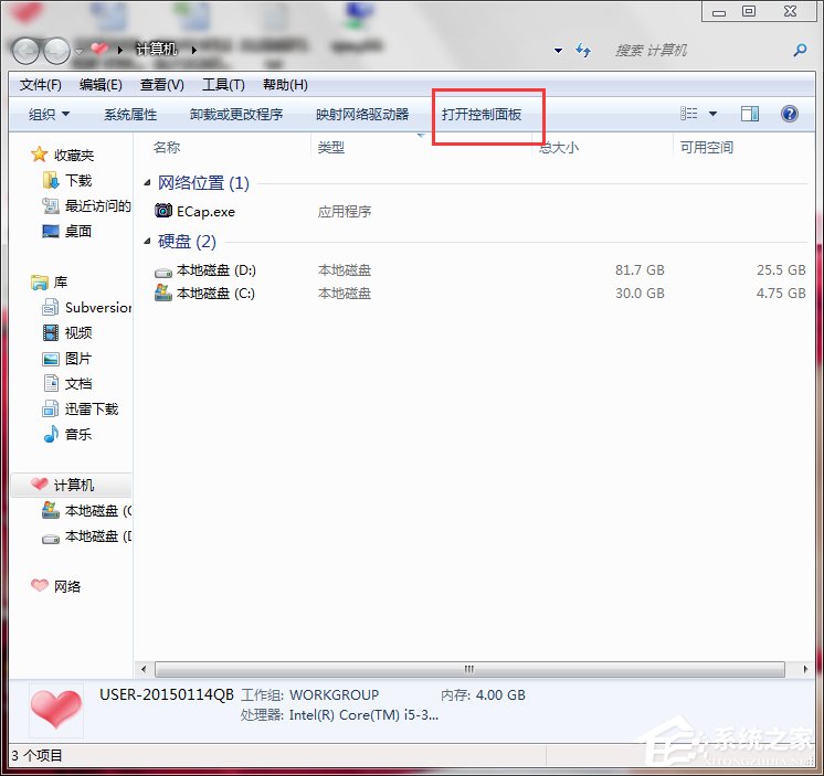 Win7联想笔记本屏幕变暗如何解决?