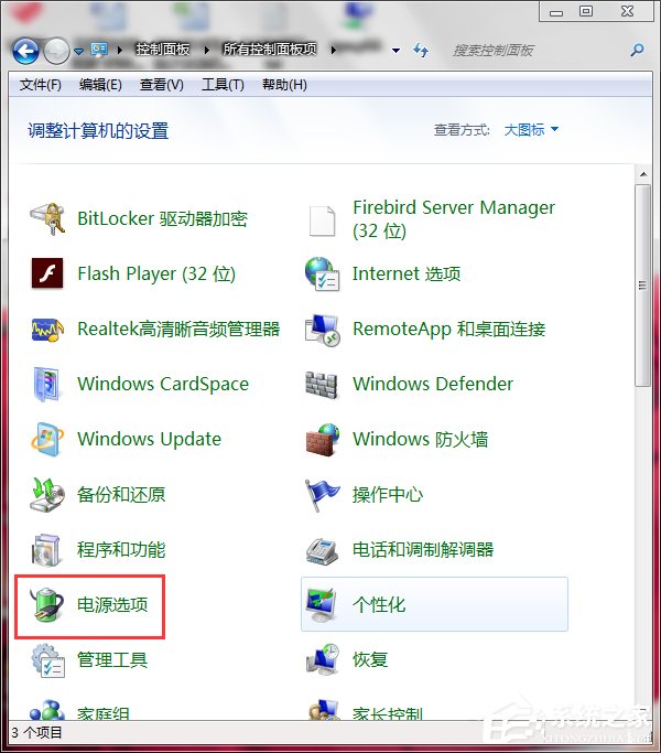 Win7联想笔记本屏幕变暗如何解决?