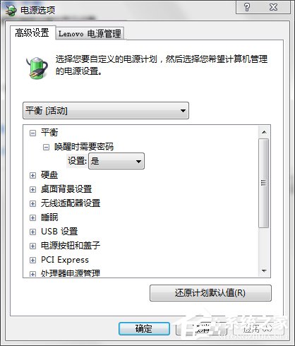 Win7联想笔记本屏幕变暗如何解决?