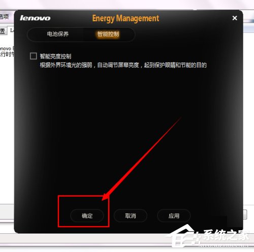 Win7联想笔记本屏幕变暗如何解决?