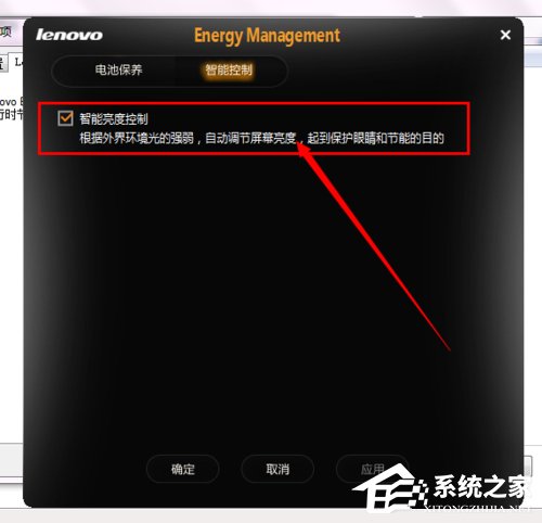 Win7联想笔记本屏幕变暗如何解决?