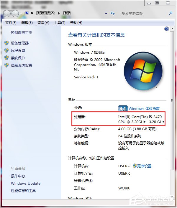 Win7处理器怎么看?查看电脑CPU的详细方法和步骤