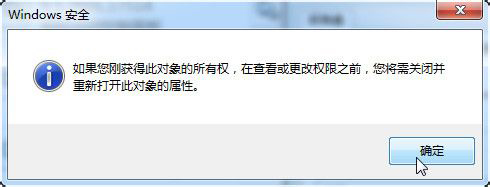 Win7如何修改Trustedinstaller权限文件?