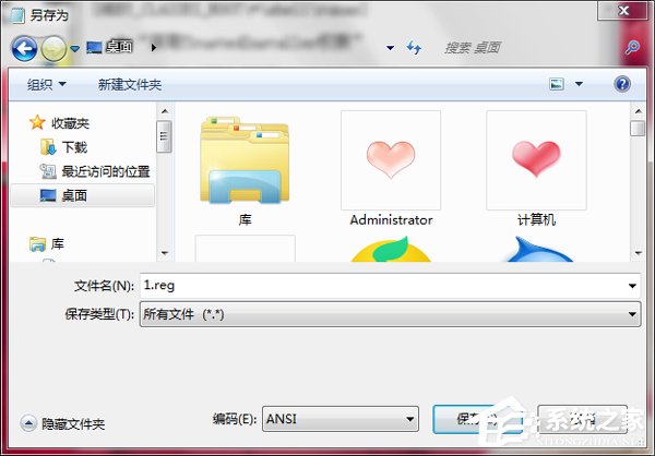 Win7如何修改Trustedinstaller权限文件?