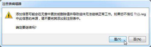 Win7如何修改Trustedinstaller权限文件?
