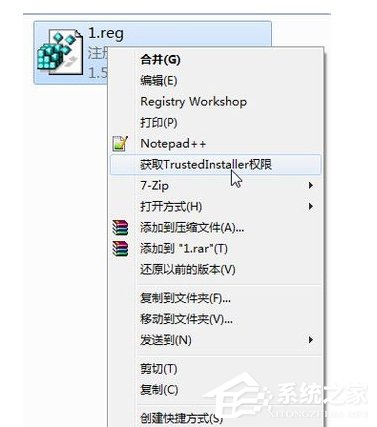 Win7如何修改Trustedinstaller权限文件?