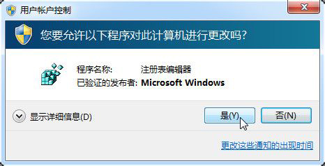 Win7如何修改Trustedinstaller权限文件?