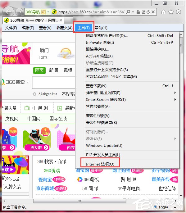 Win7如何锁定IE主页?锁定IE浏览器主页的方法
