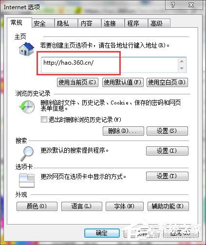Win7如何锁定IE主页?锁定IE浏览器主页的方法