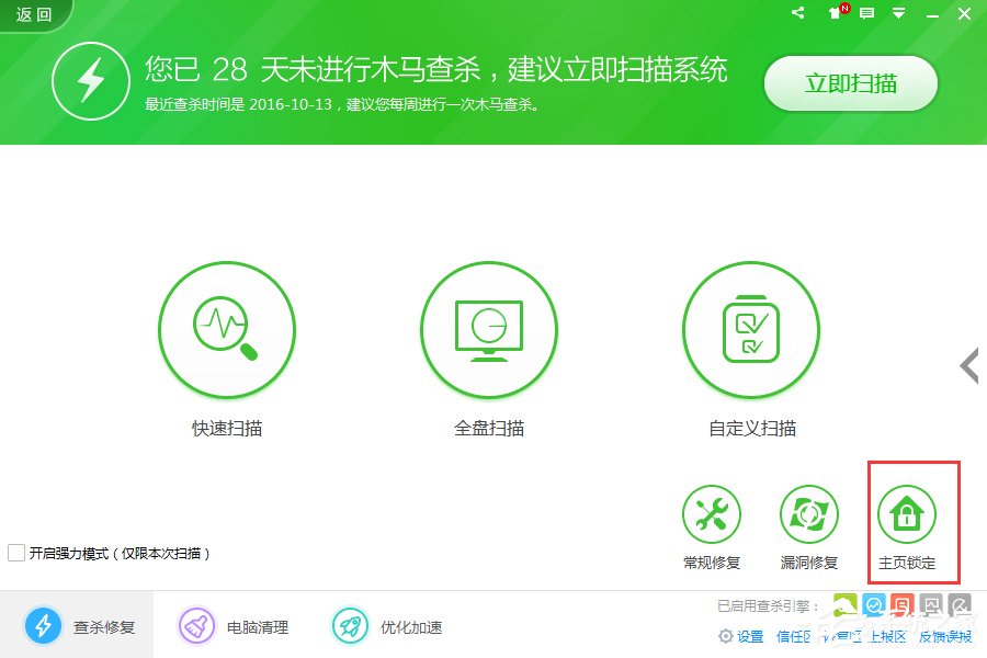 Win7如何锁定IE主页?锁定IE浏览器主页的方法