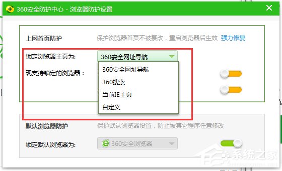 Win7如何锁定IE主页?锁定IE浏览器主页的方法