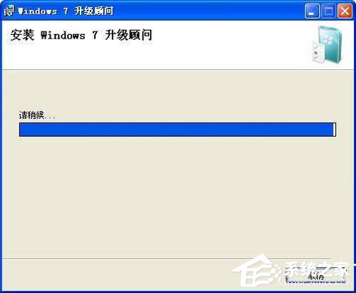 Windows7升级顾问如何使用?