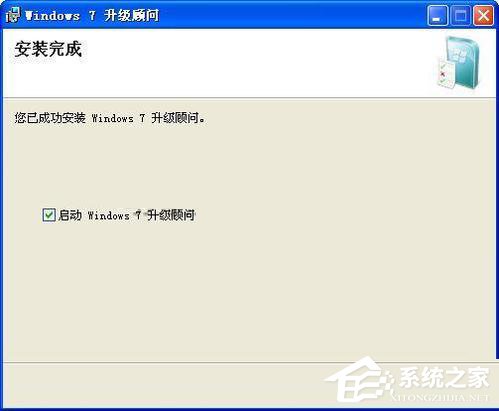 Windows7升级顾问如何使用?