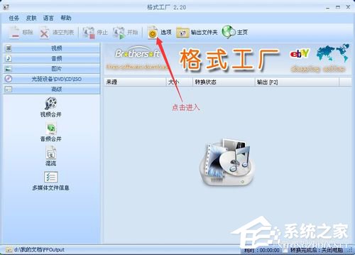 格式工厂转换格式时出现fail to decode怎么办?