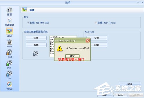 格式工厂转换格式时出现fail to decode怎么办?