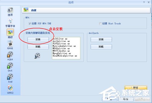 格式工厂转换格式时出现fail to decode怎么办?