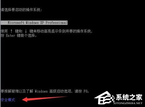如何才能进入Windows XP安全模式?