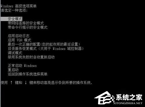 如何才能进入Windows XP安全模式?