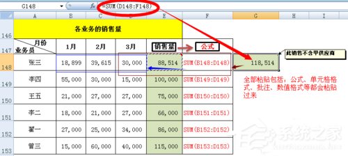 选择性粘贴在Excel中如何使用?Excel中选择性粘贴使用方法