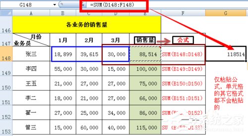 选择性粘贴在Excel中如何使用?Excel中选择性粘贴使用方法