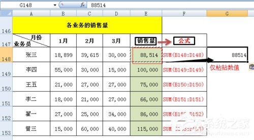选择性粘贴在Excel中如何使用?Excel中选择性粘贴使用方法