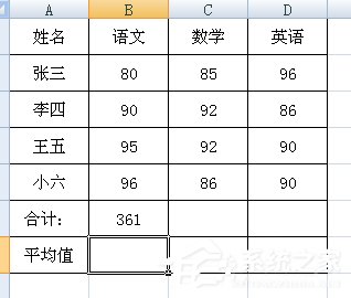 average函数怎么用?Excel下average函数的使用方法