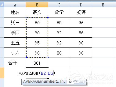 average函数怎么用?Excel下average函数的使用方法