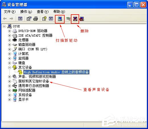 WinXP电脑声音嘶哑怎么解决?
