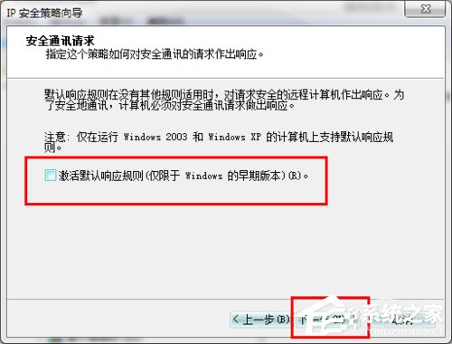 怎么关闭Win7的445端口?关闭Win7的445端口方法有哪些?