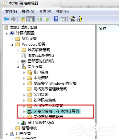 怎么关闭Win7的445端口?关闭Win7的445端口方法有哪些?