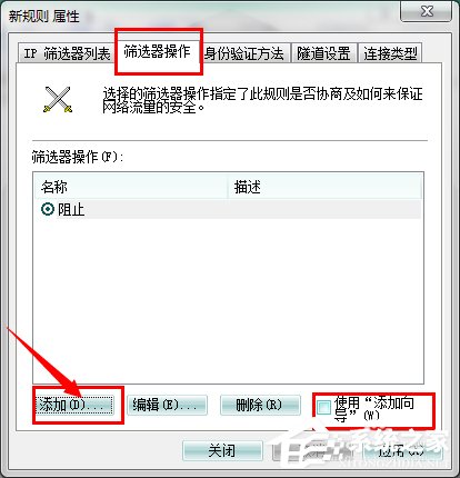 怎么关闭Win7的445端口?关闭Win7的445端口方法有哪些?