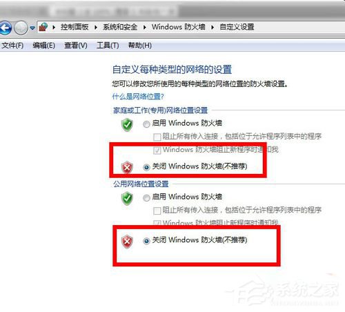 Win7 qq登陆时显示超时是什么原因?qq登陆超时解决方法