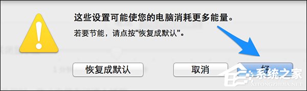 苹果Mac怎么设置不休眠?Mac自动休眠怎么取消?